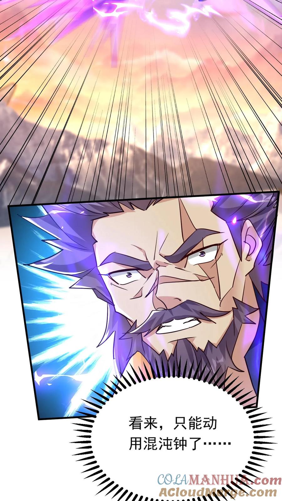 《玄幻，我能无限顿悟》第207话 试探 第15页