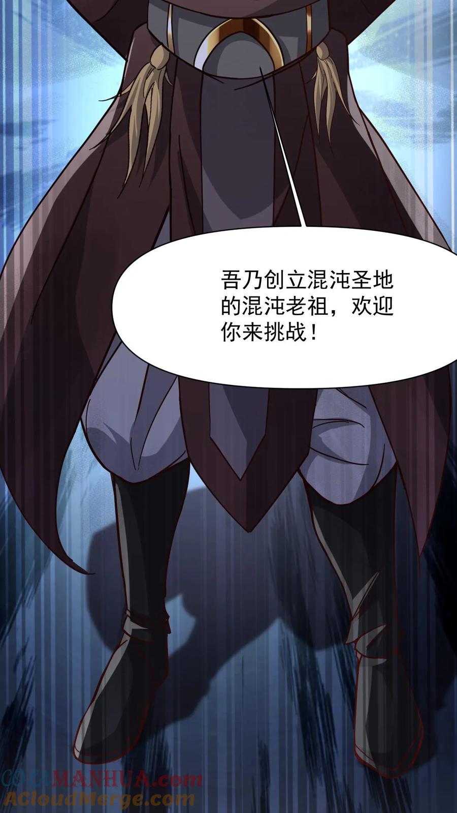 《玄幻，我能无限顿悟》第19话 挑战幻魔塔 第13页