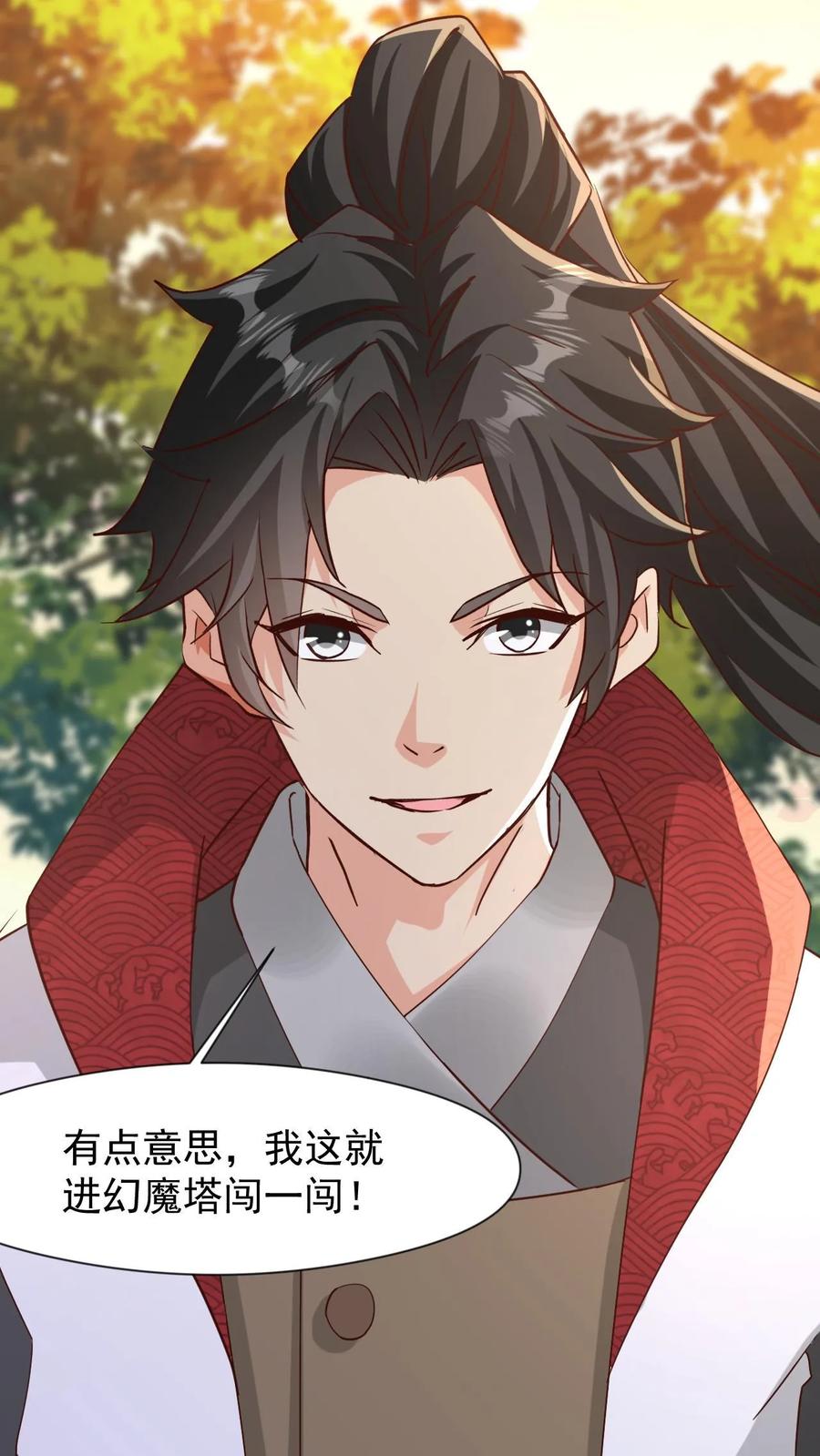 《玄幻，我能无限顿悟》第19话 挑战幻魔塔 第18页