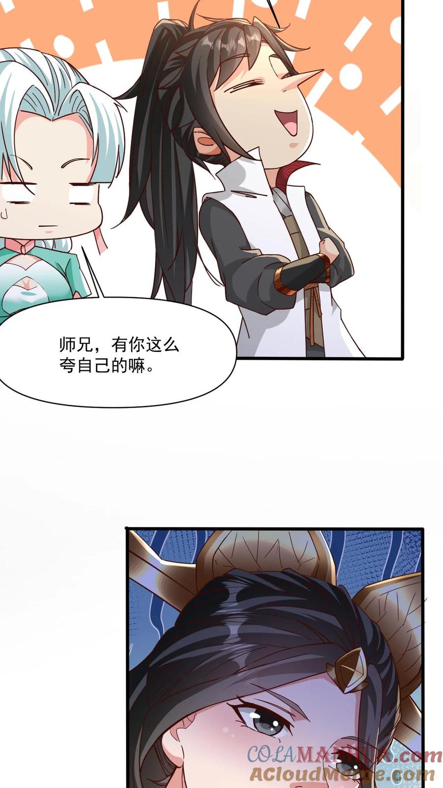 《玄幻，我能无限顿悟》第19话 挑战幻魔塔 第11页
