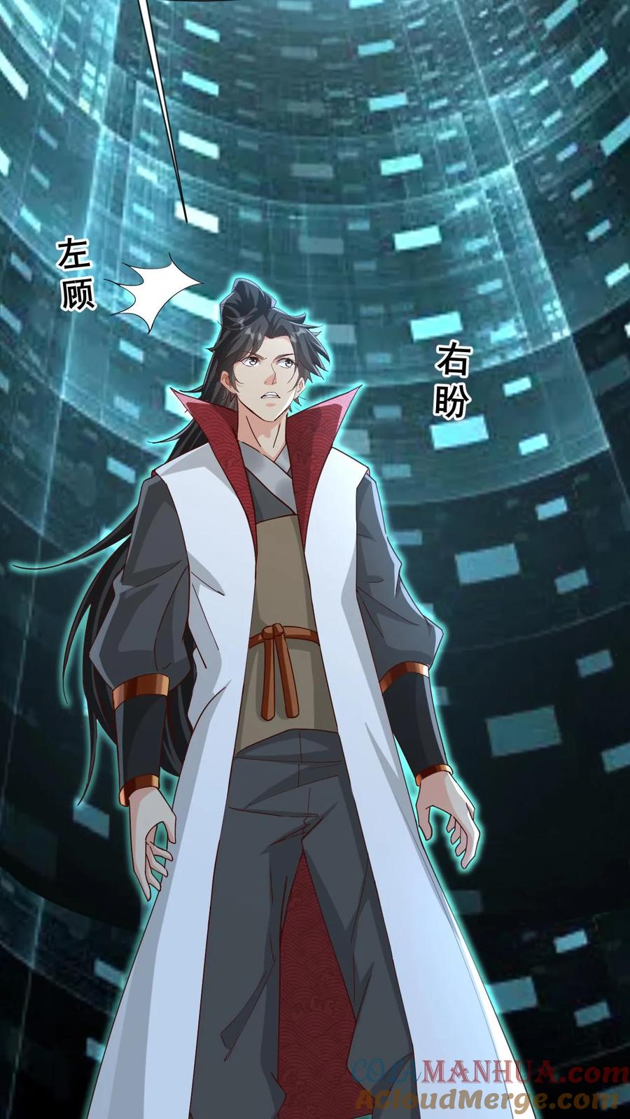 《玄幻，我能无限顿悟》第19话 挑战幻魔塔 第21页