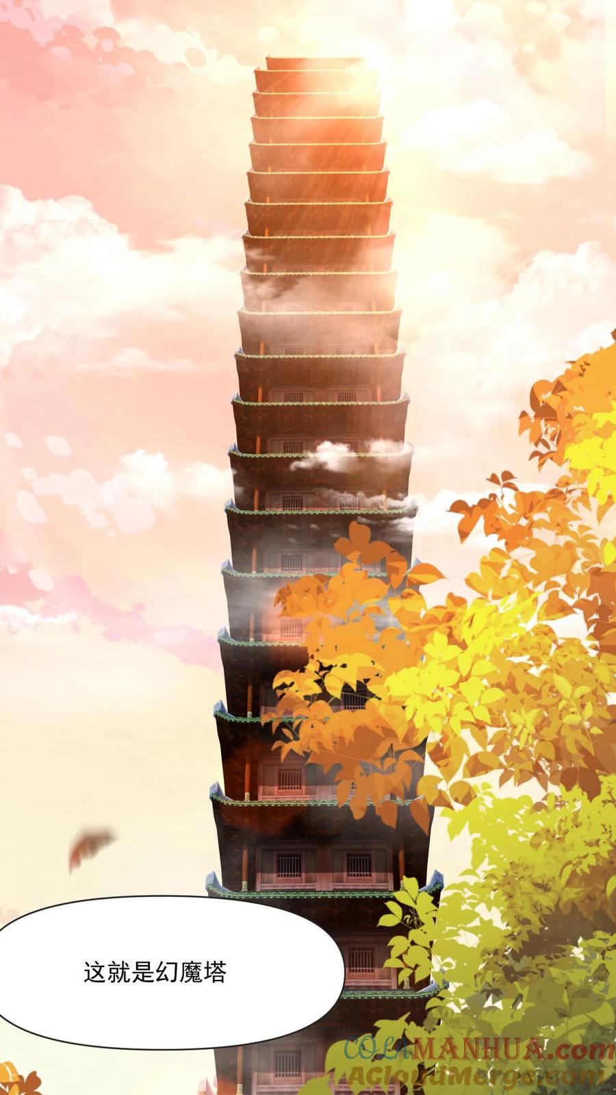 《玄幻，我能无限顿悟》第19话 挑战幻魔塔 第3页