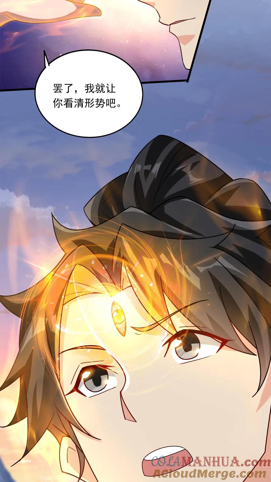 《玄幻，我能无限顿悟》第208话 器灵 第13页