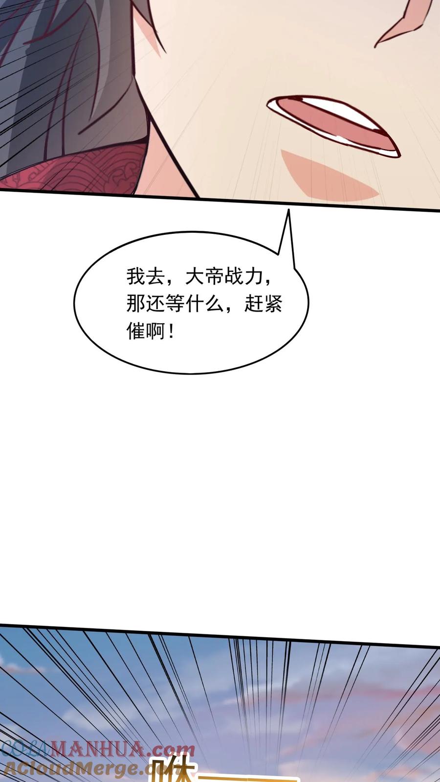 《玄幻，我能无限顿悟》第208话 器灵 第23页