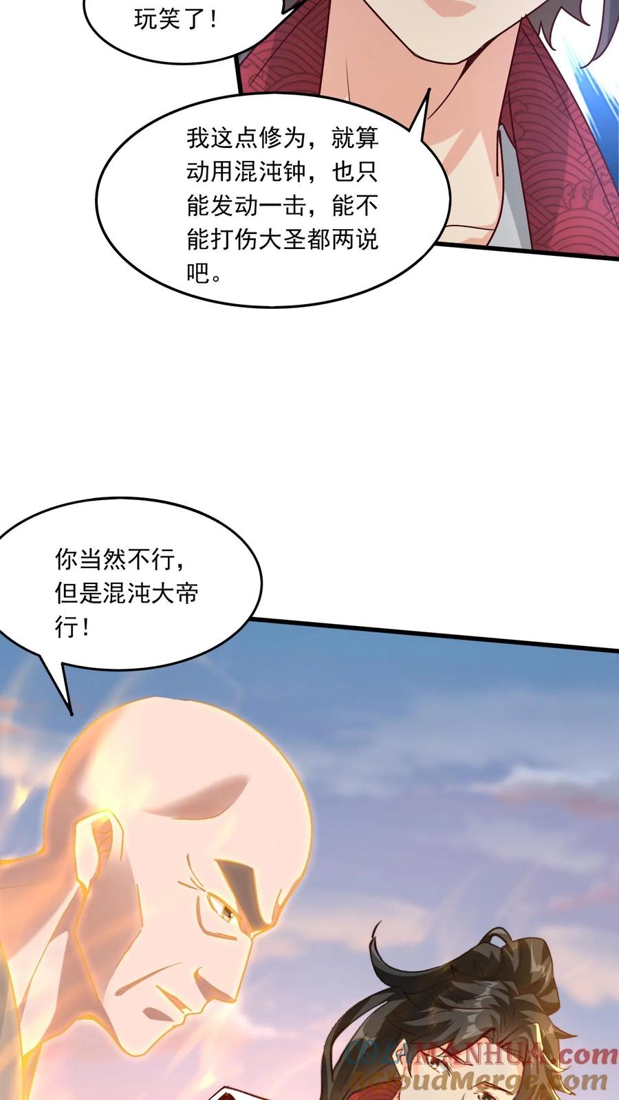 《玄幻，我能无限顿悟》第208话 器灵 第21页