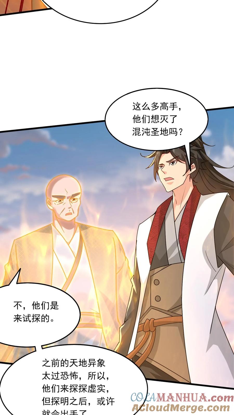 《玄幻，我能无限顿悟》第208话 器灵 第17页