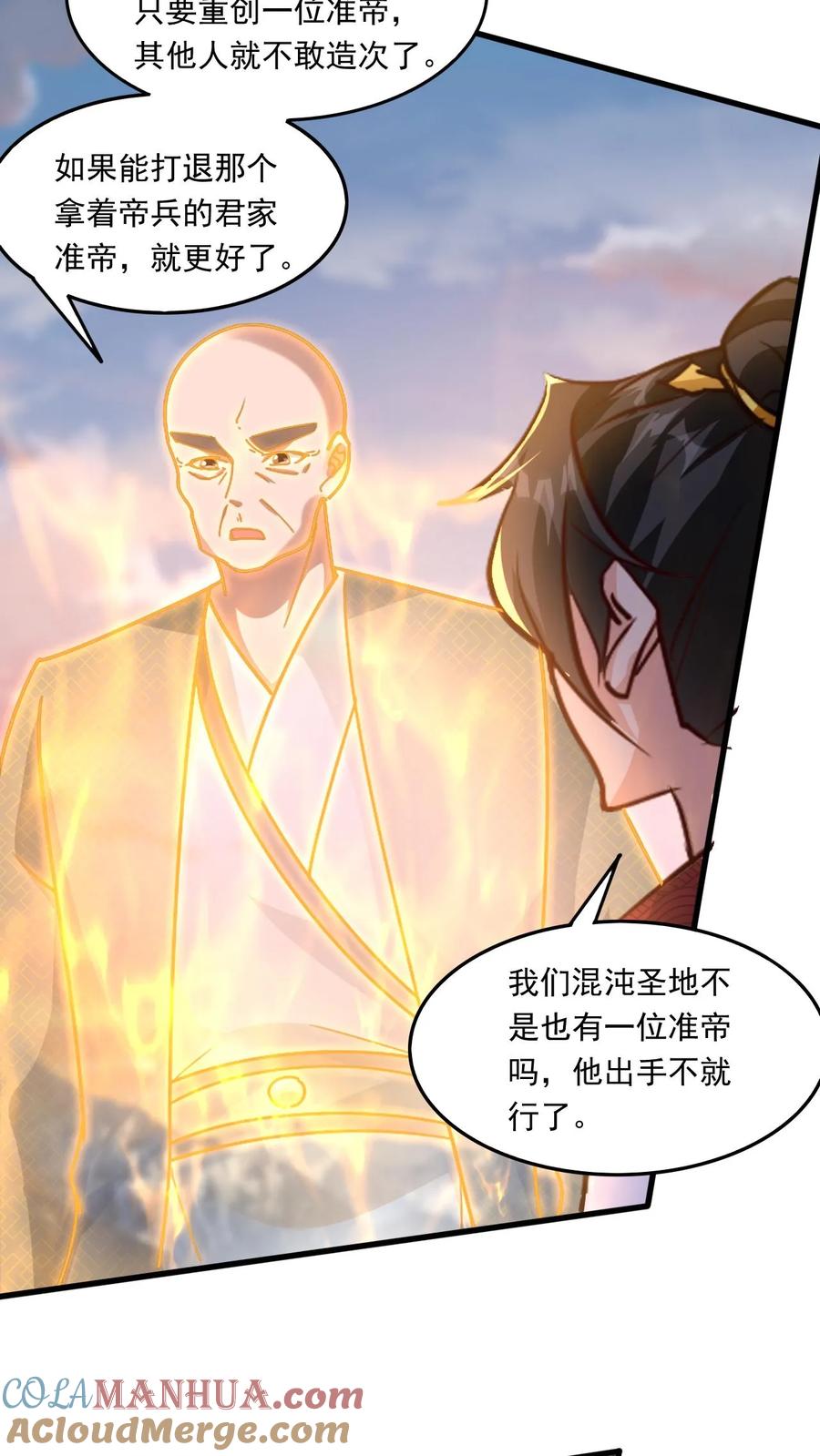 《玄幻，我能无限顿悟》第208话 器灵 第19页