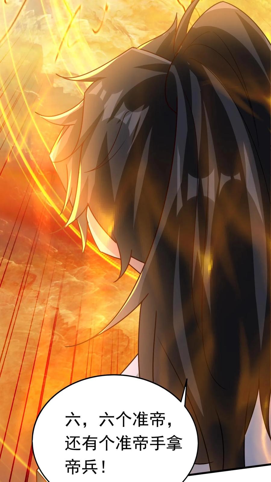 《玄幻，我能无限顿悟》第208话 器灵 第16页