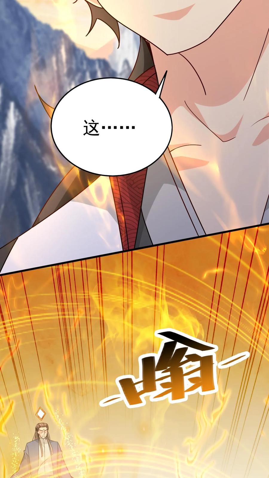 《玄幻，我能无限顿悟》第208话 器灵 第14页