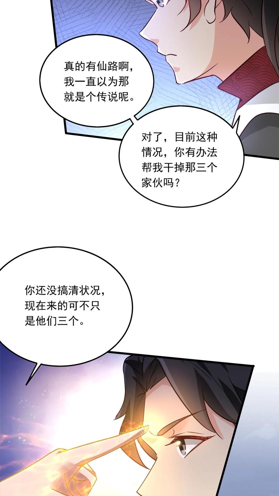 《玄幻，我能无限顿悟》第208话 器灵 第12页