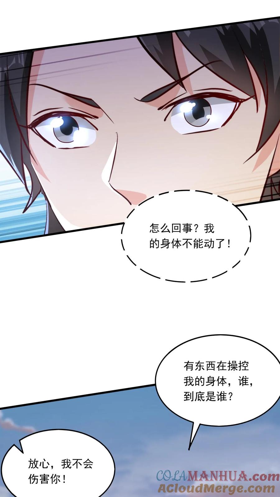 《玄幻，我能无限顿悟》第208话 器灵 第3页
