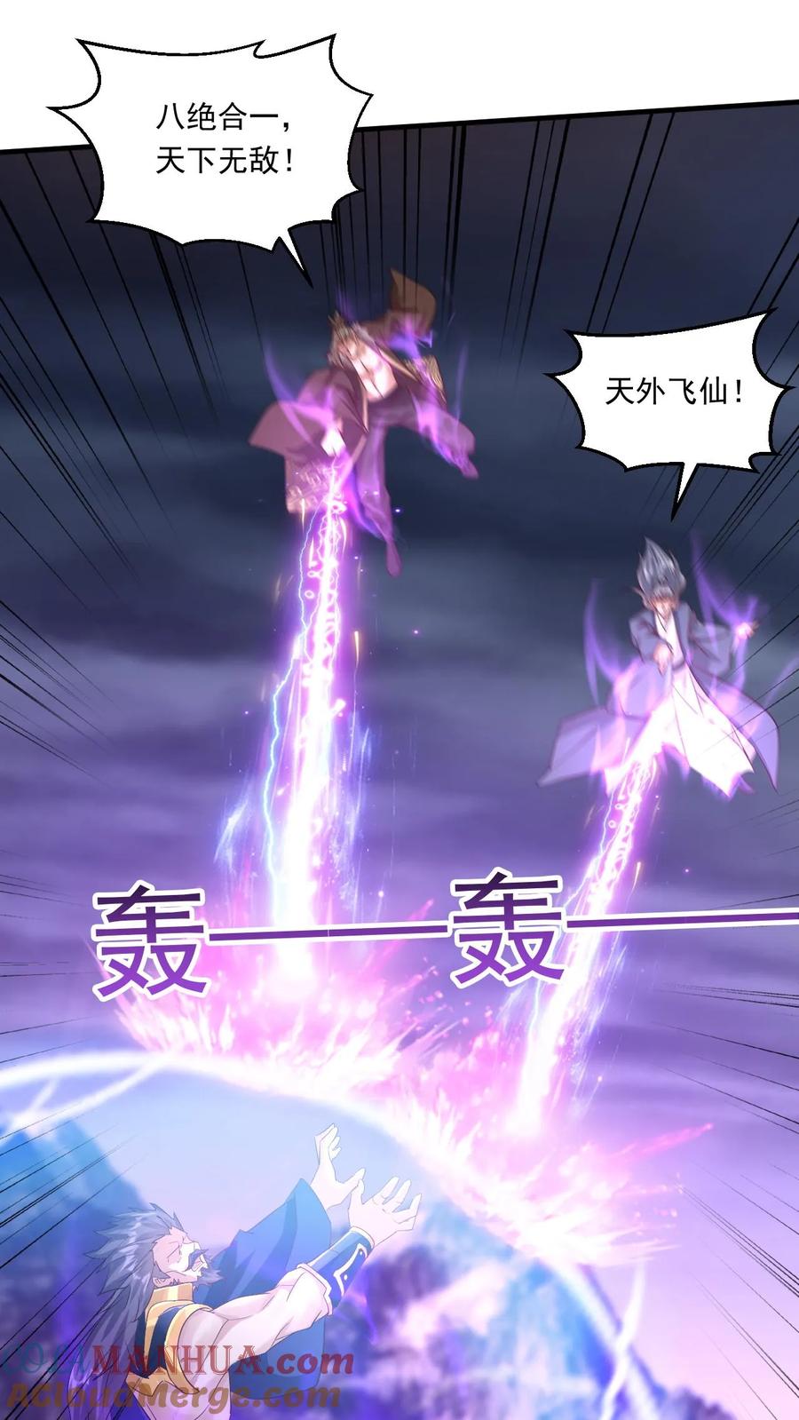 《玄幻，我能无限顿悟》第209话 给你一定交代 第15页