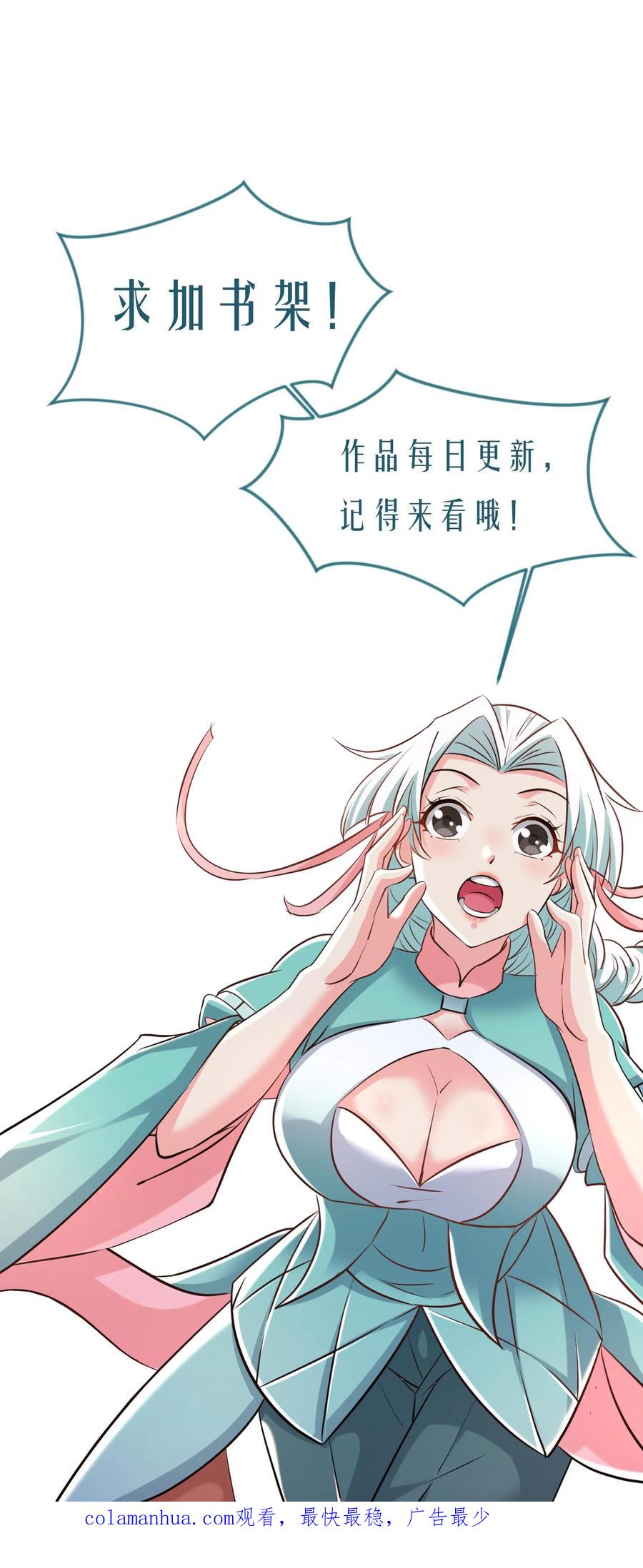 《玄幻，我能无限顿悟》第209话 给你一定交代 第28页