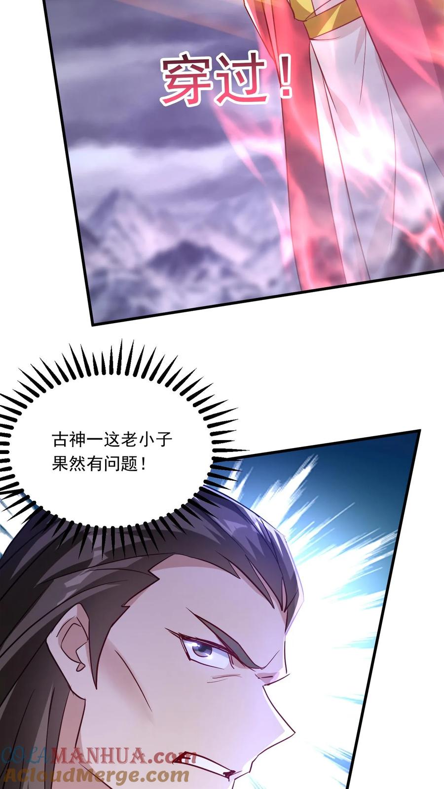 《玄幻，我能无限顿悟》第209话 给你一定交代 第23页