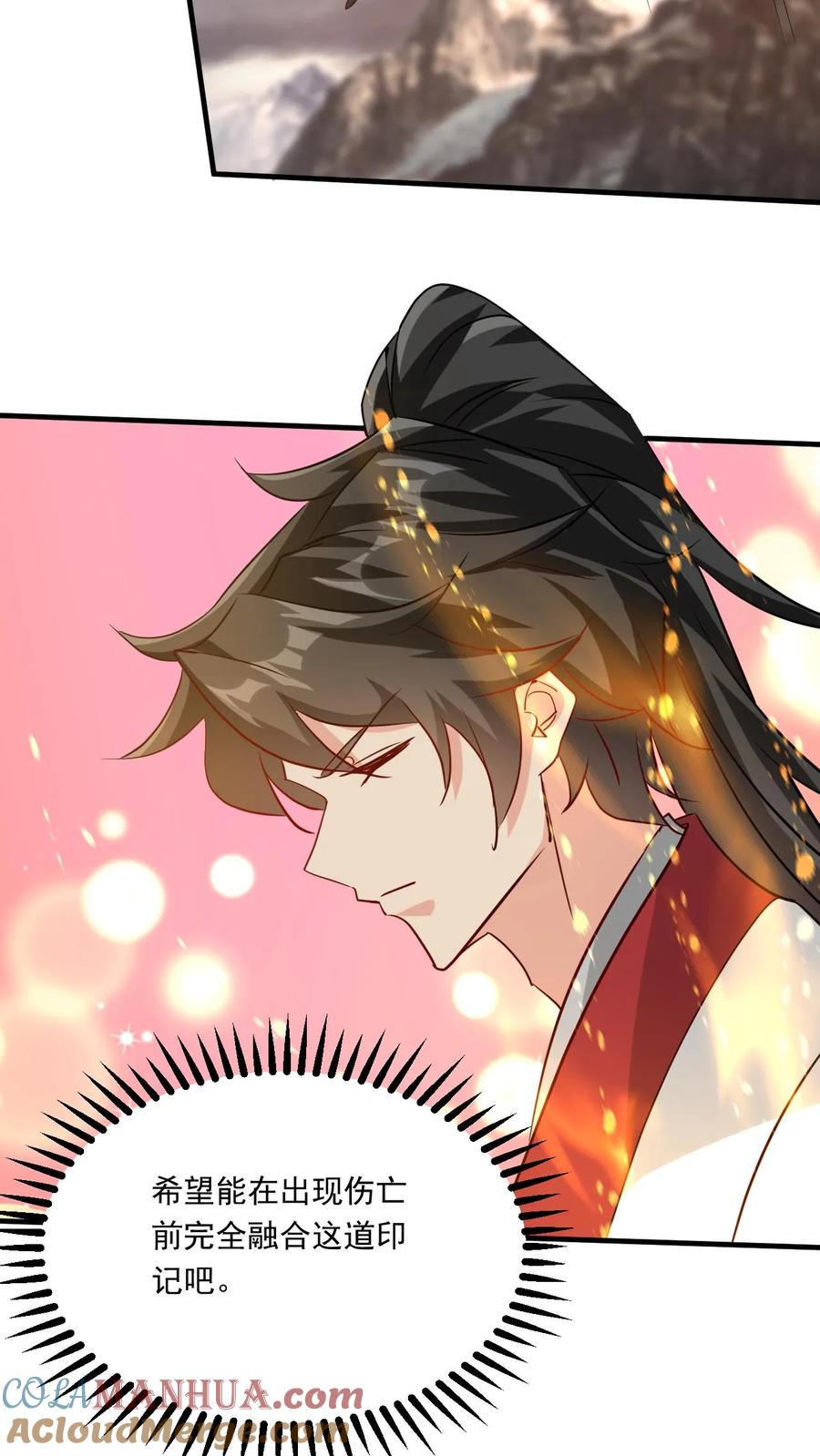 《玄幻，我能无限顿悟》第209话 给你一定交代 第13页
