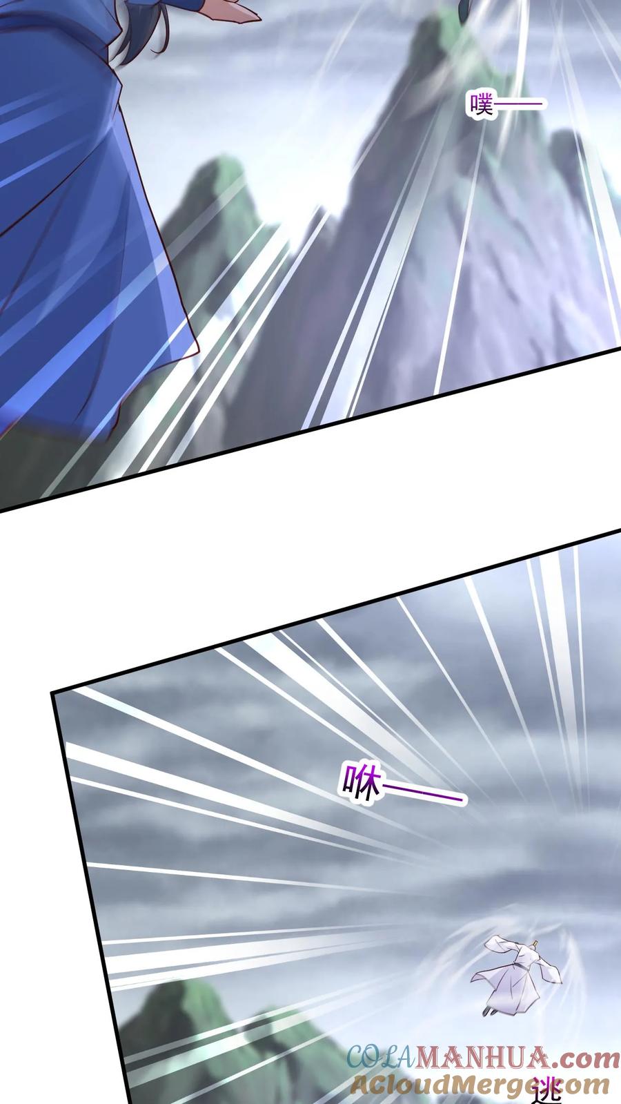 《玄幻，我能无限顿悟》第210话 我是混沌大帝 第11页