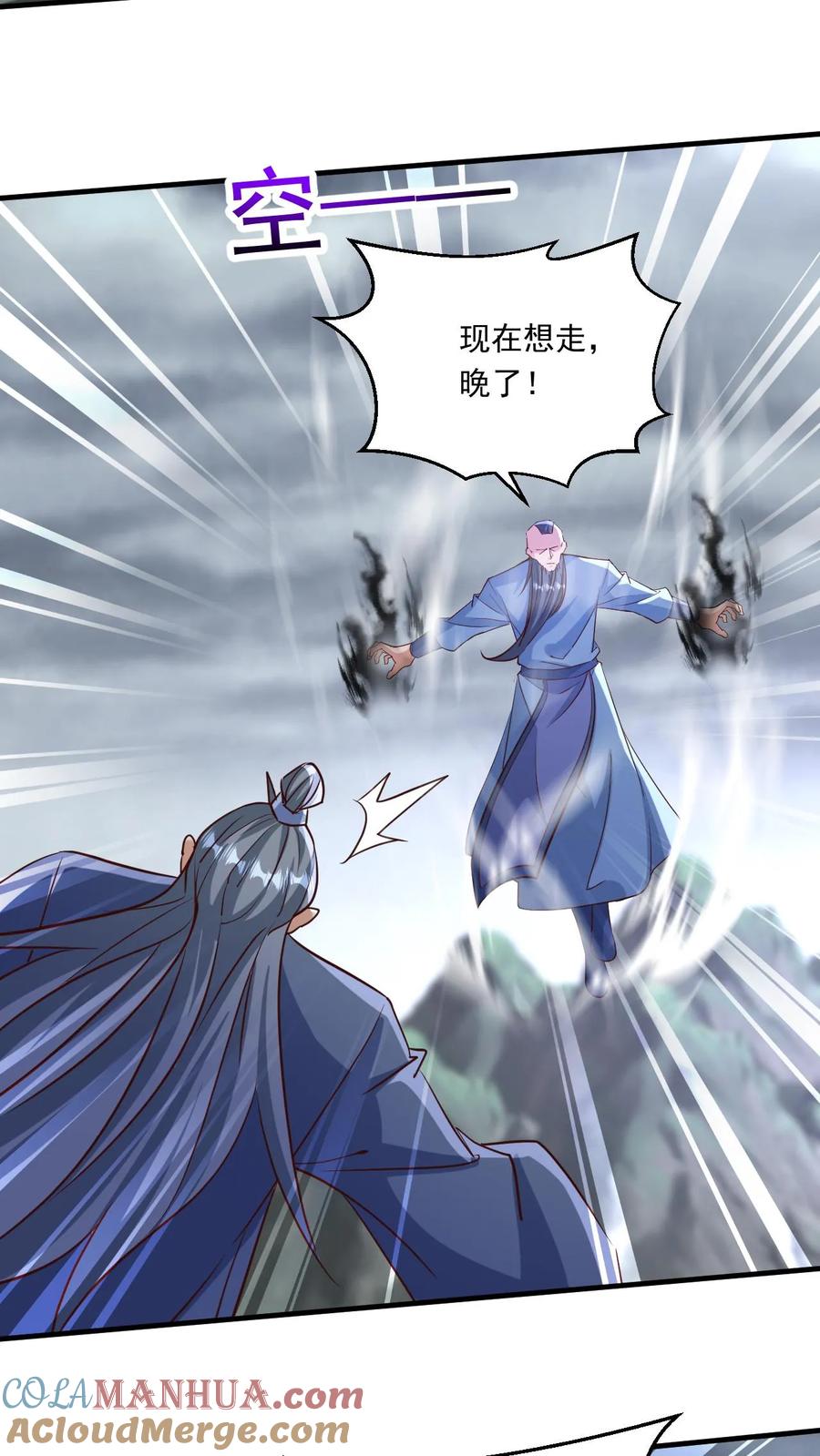 《玄幻，我能无限顿悟》第210话 我是混沌大帝 第13页