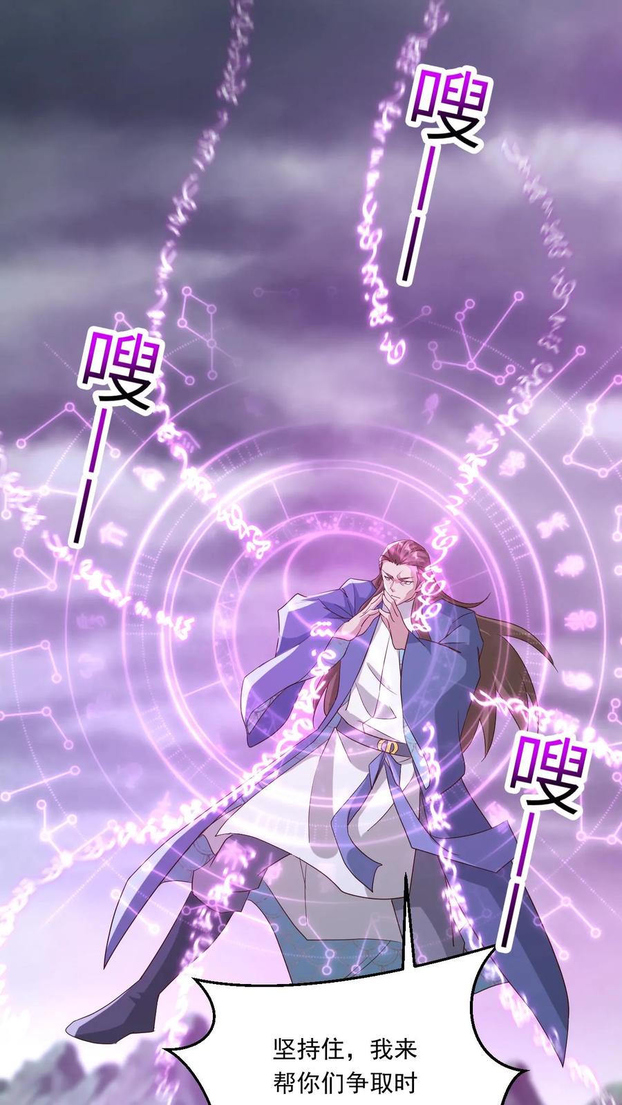 《玄幻，我能无限顿悟》第210话 我是混沌大帝 第16页