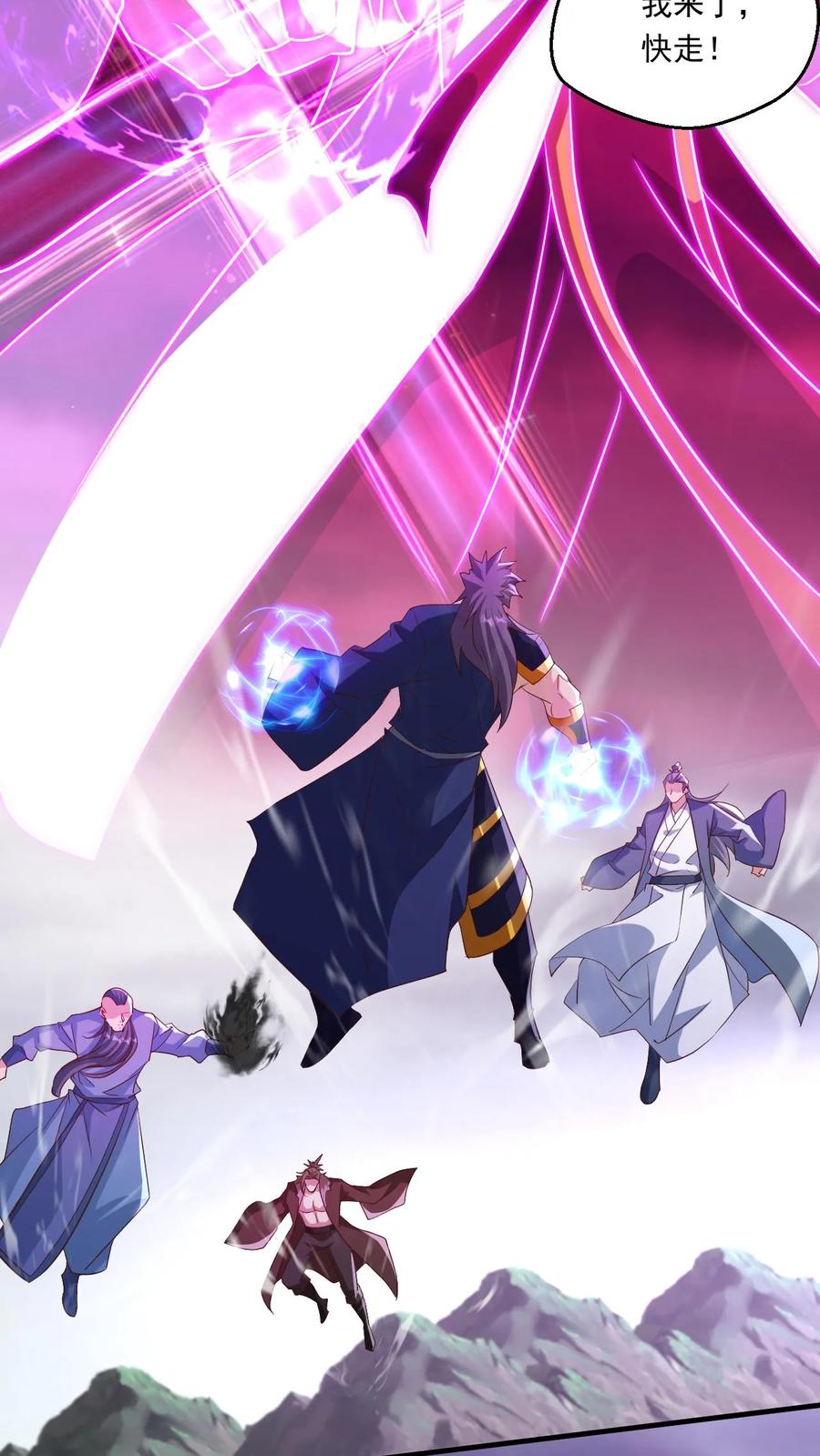 《玄幻，我能无限顿悟》第210话 我是混沌大帝 第18页