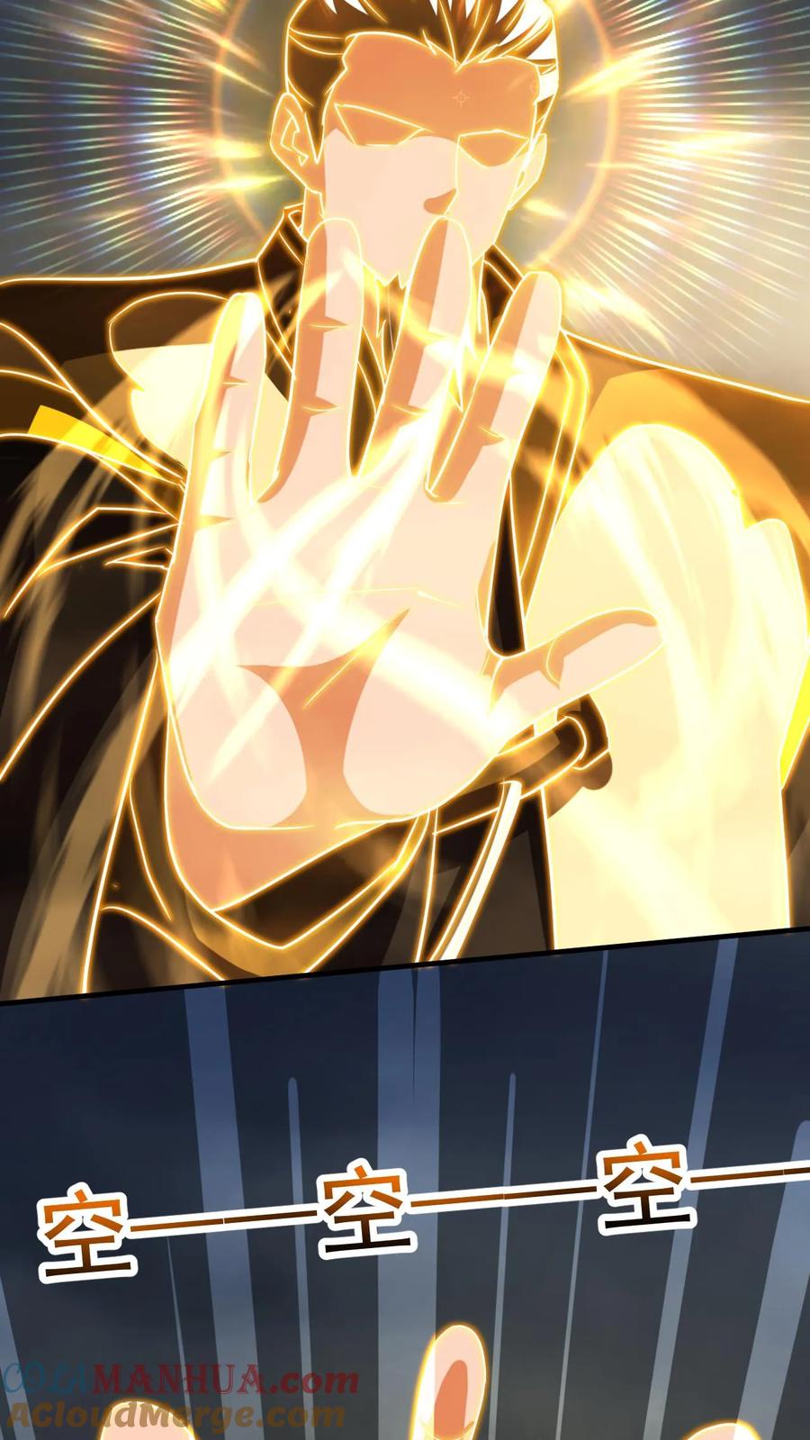 《玄幻，我能无限顿悟》第210话 我是混沌大帝 第23页