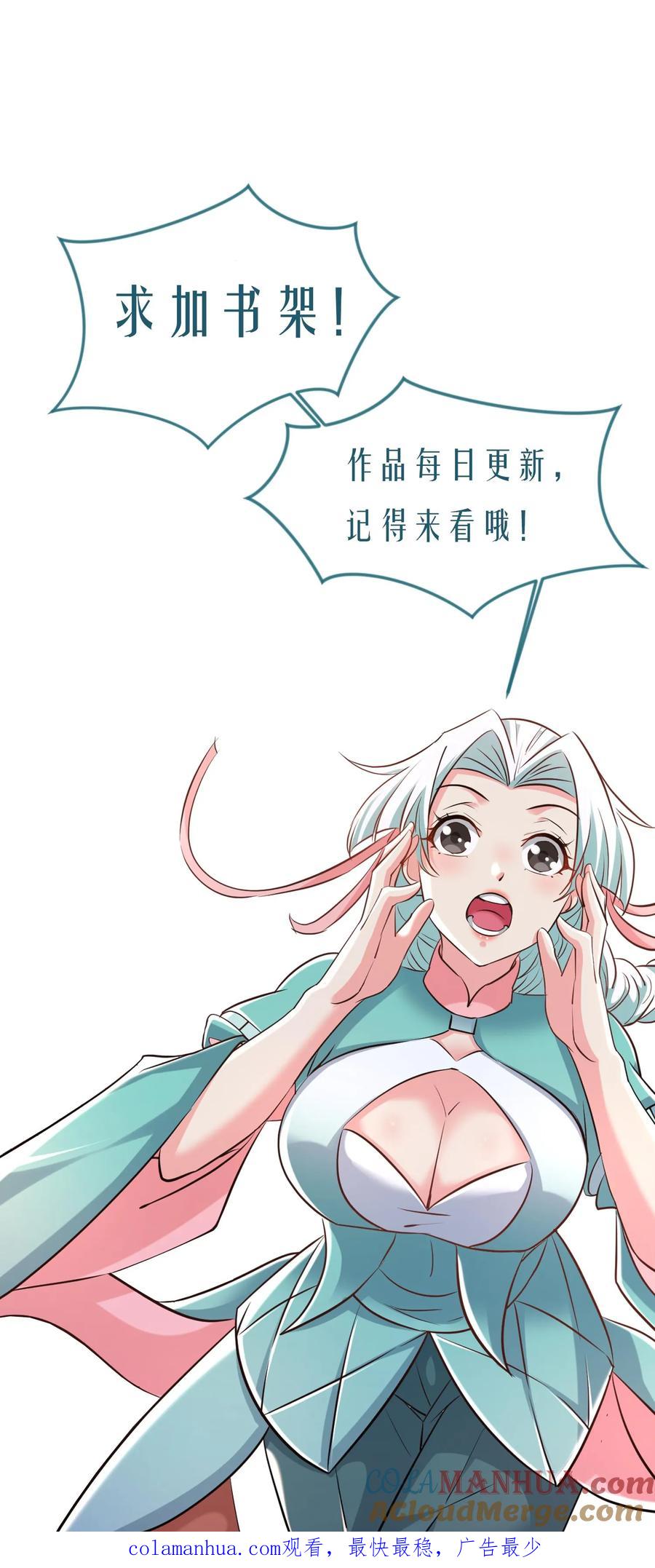 《玄幻，我能无限顿悟》第210话 我是混沌大帝 第27页