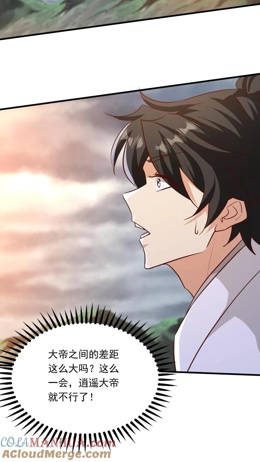 《玄幻，我能无限顿悟》第211话 万古无敌 第21页