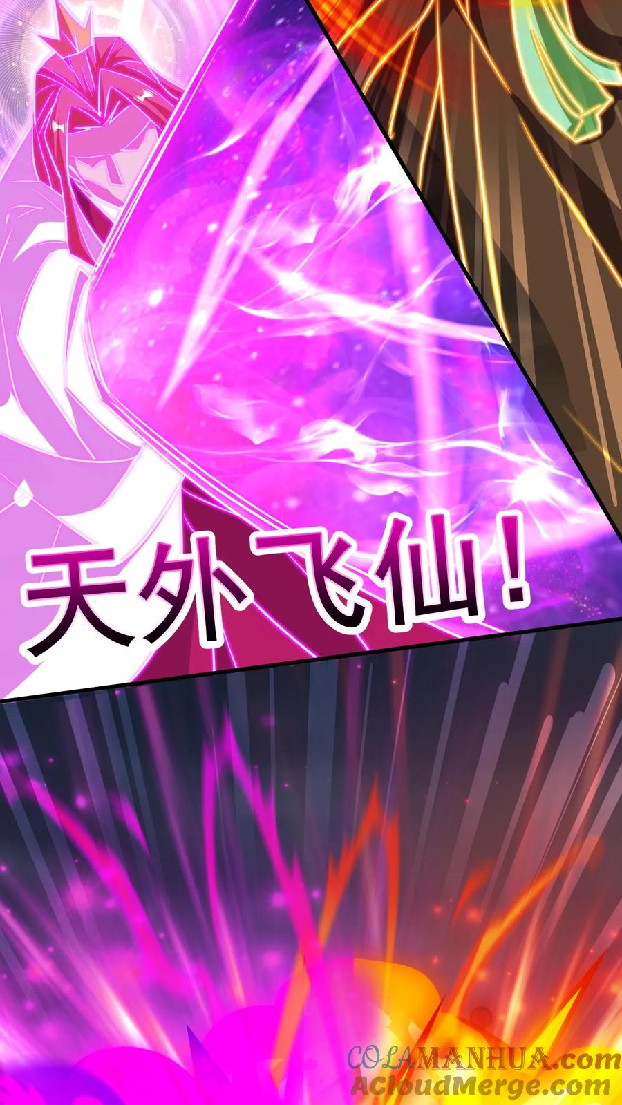 《玄幻，我能无限顿悟》第211话 万古无敌 第15页