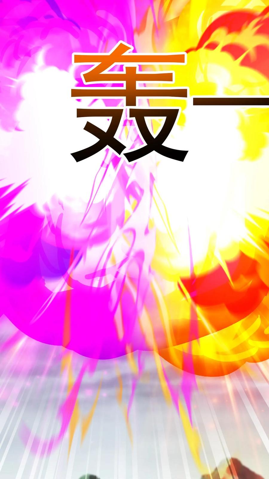 《玄幻，我能无限顿悟》第211话 万古无敌 第16页