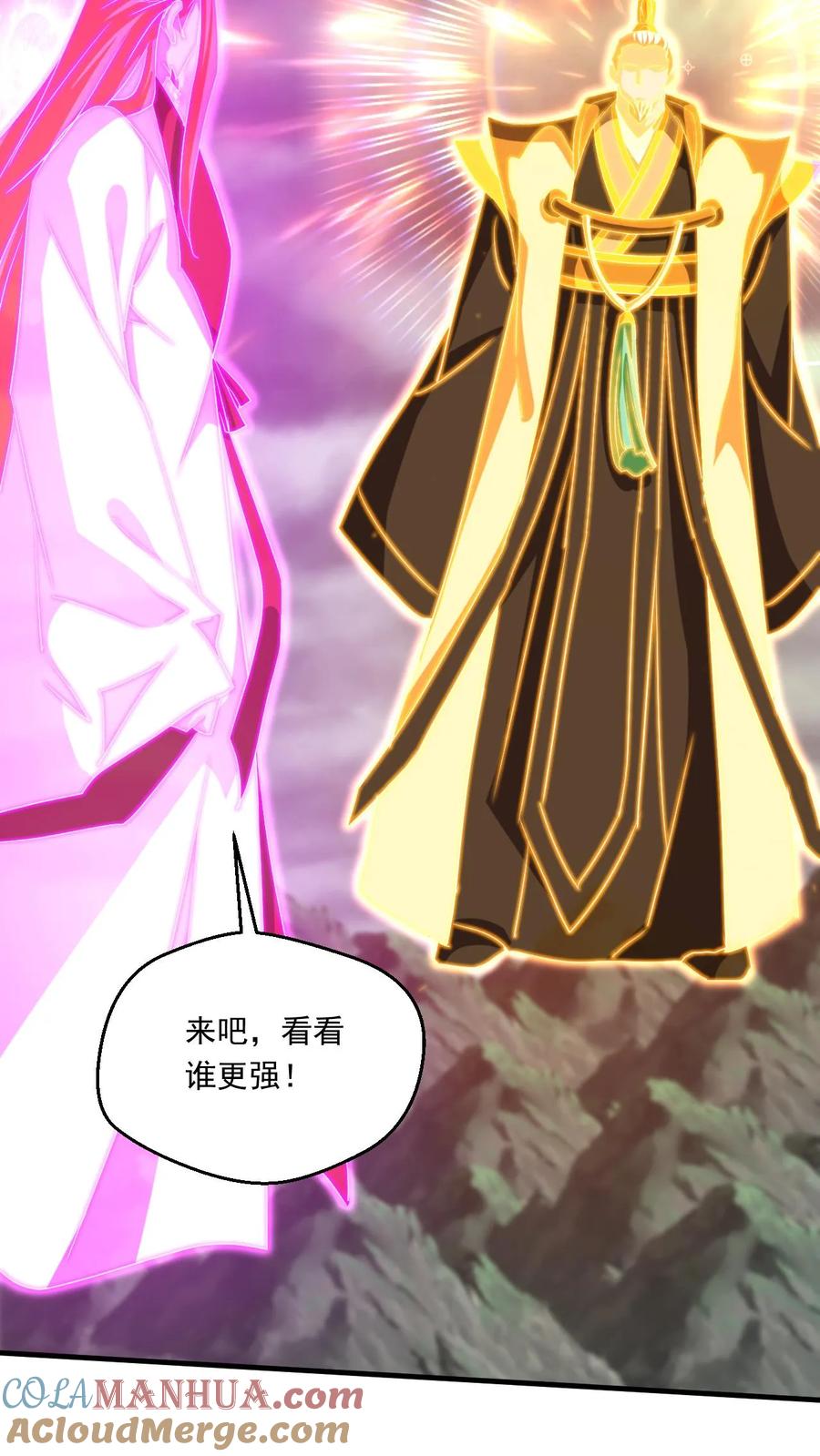 《玄幻，我能无限顿悟》第211话 万古无敌 第11页