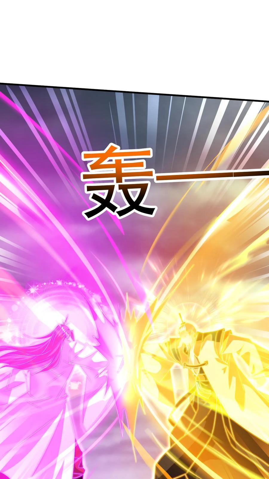 《玄幻，我能无限顿悟》第211话 万古无敌 第12页