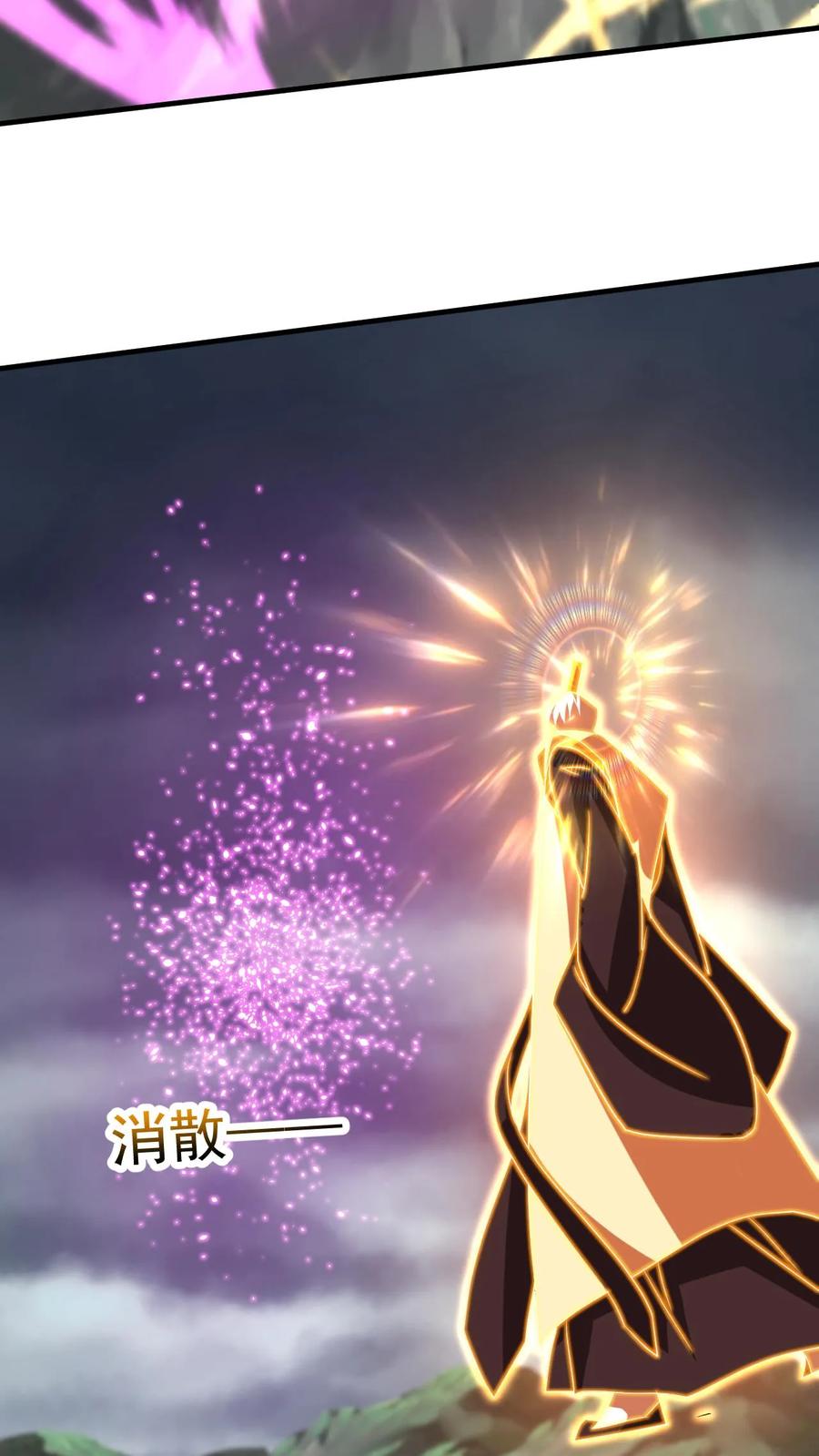 《玄幻，我能无限顿悟》第211话 万古无敌 第20页