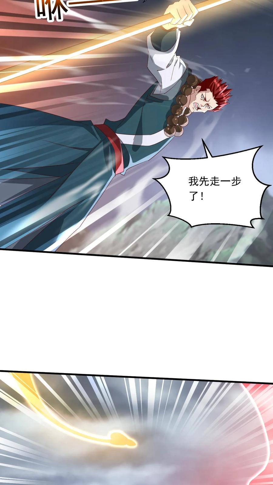 《玄幻，我能无限顿悟》第211话 万古无敌 第8页