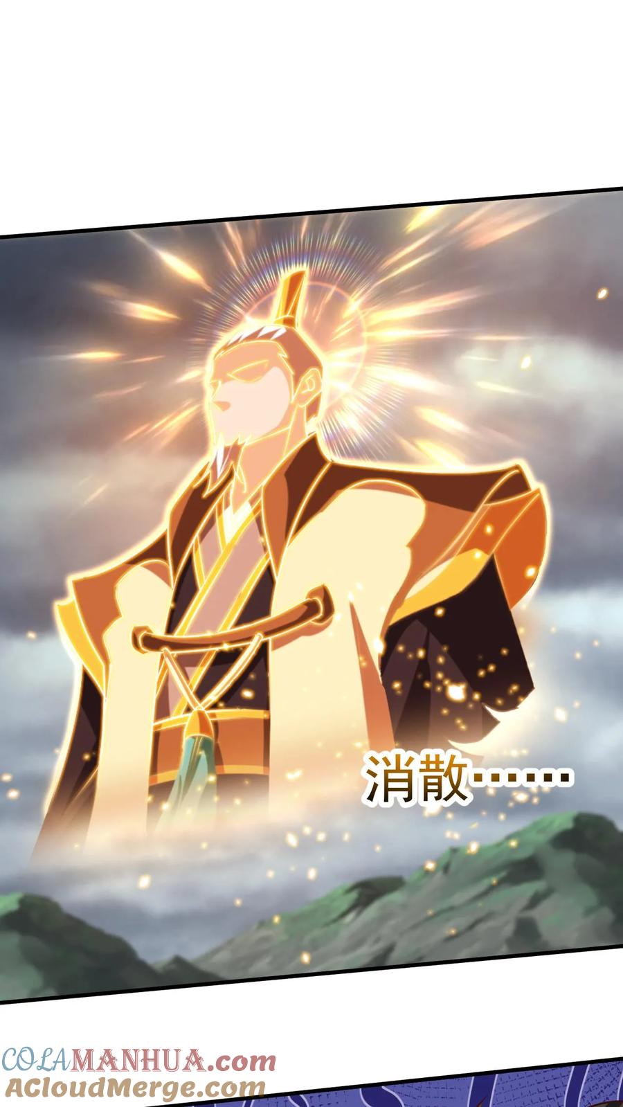 《玄幻，我能无限顿悟》第211话 万古无敌 第23页