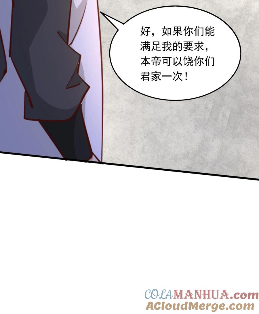 《玄幻，我能无限顿悟》第212话 打上门去 第29页