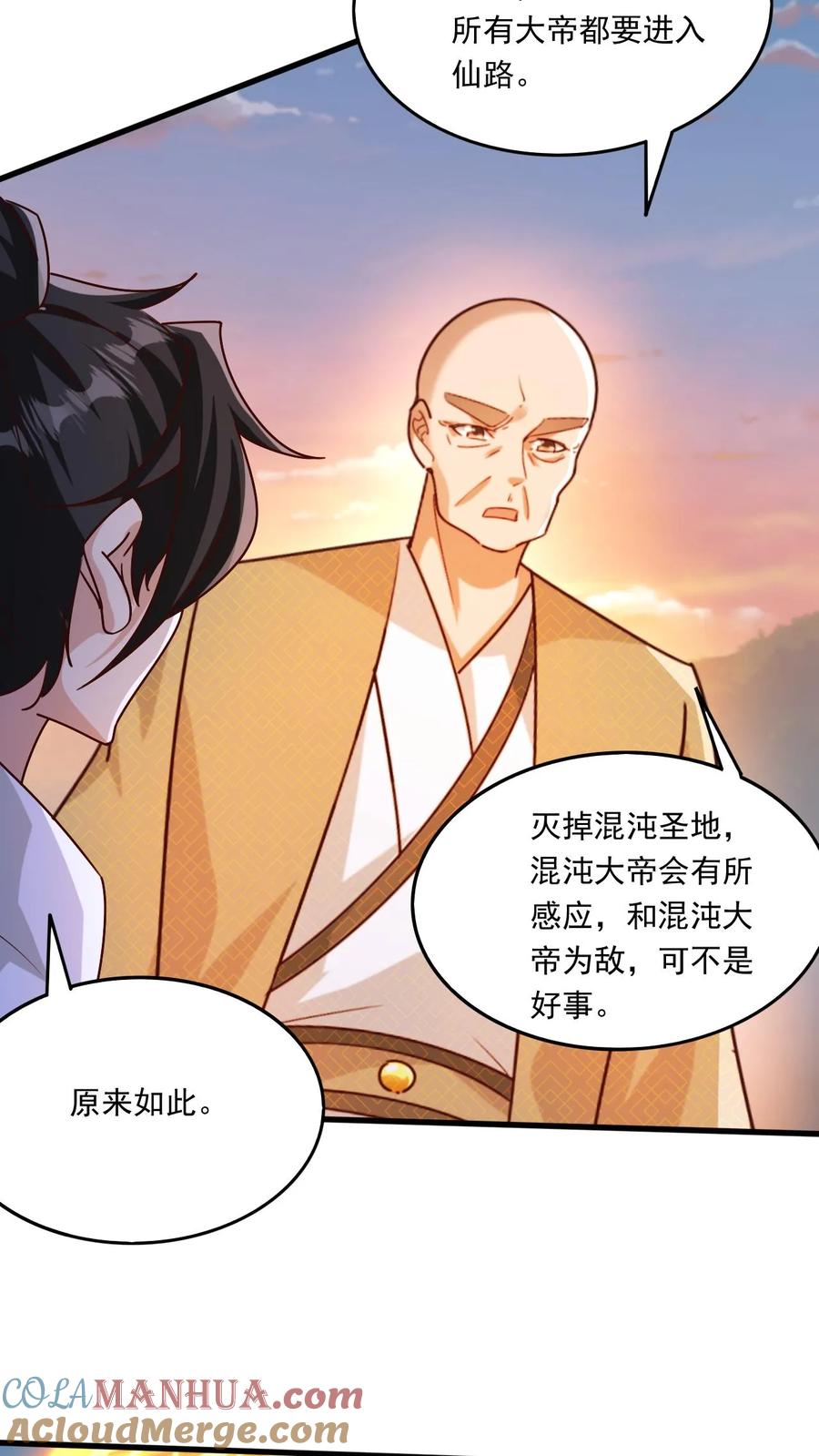 《玄幻，我能无限顿悟》第212话 打上门去 第23页