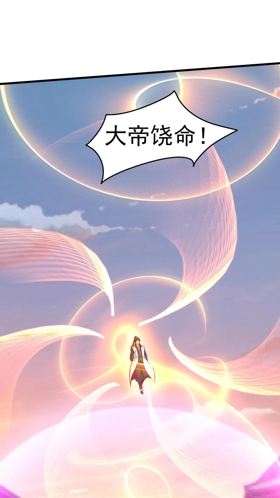 《玄幻，我能无限顿悟》第212话 打上门去 第16页