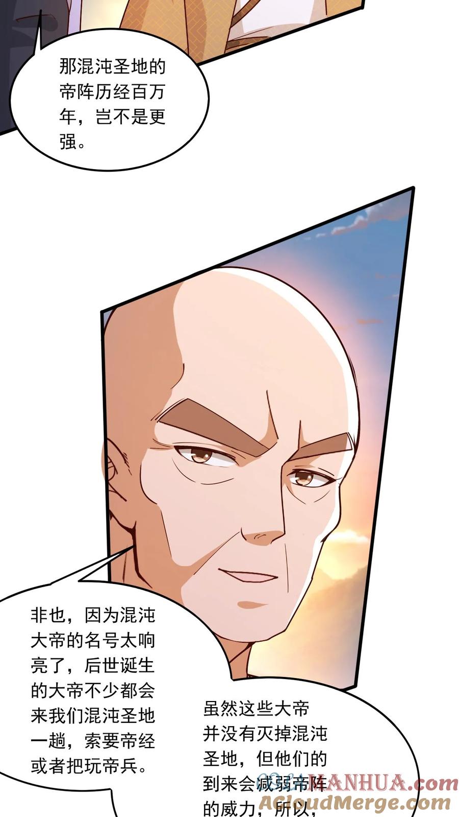 《玄幻，我能无限顿悟》第212话 打上门去 第21页