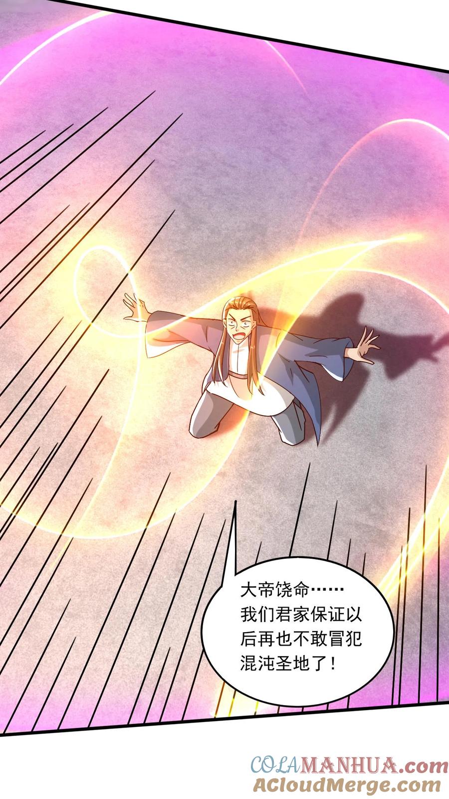 《玄幻，我能无限顿悟》第212话 打上门去 第15页
