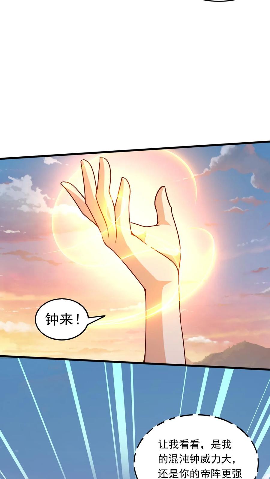 《玄幻，我能无限顿悟》第212话 打上门去 第10页