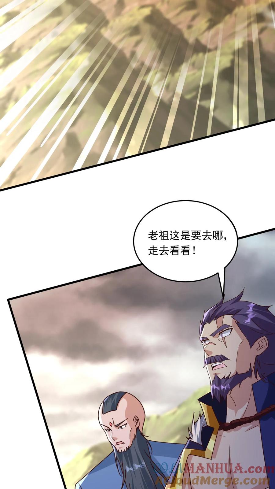 《玄幻，我能无限顿悟》第212话 打上门去 第3页