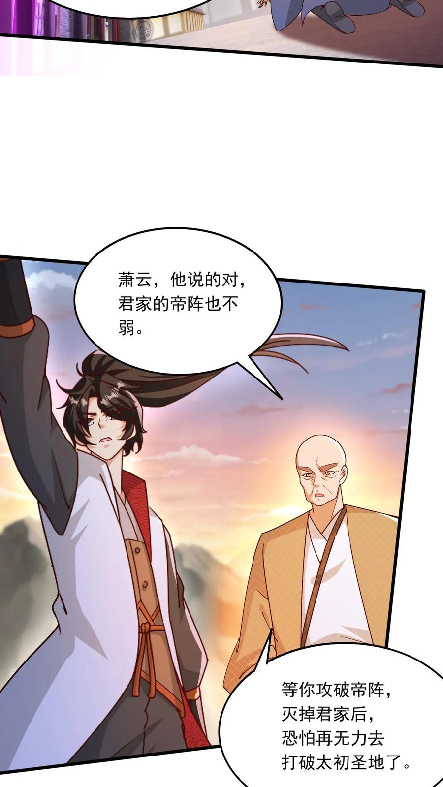 《玄幻，我能无限顿悟》第212话 打上门去 第26页