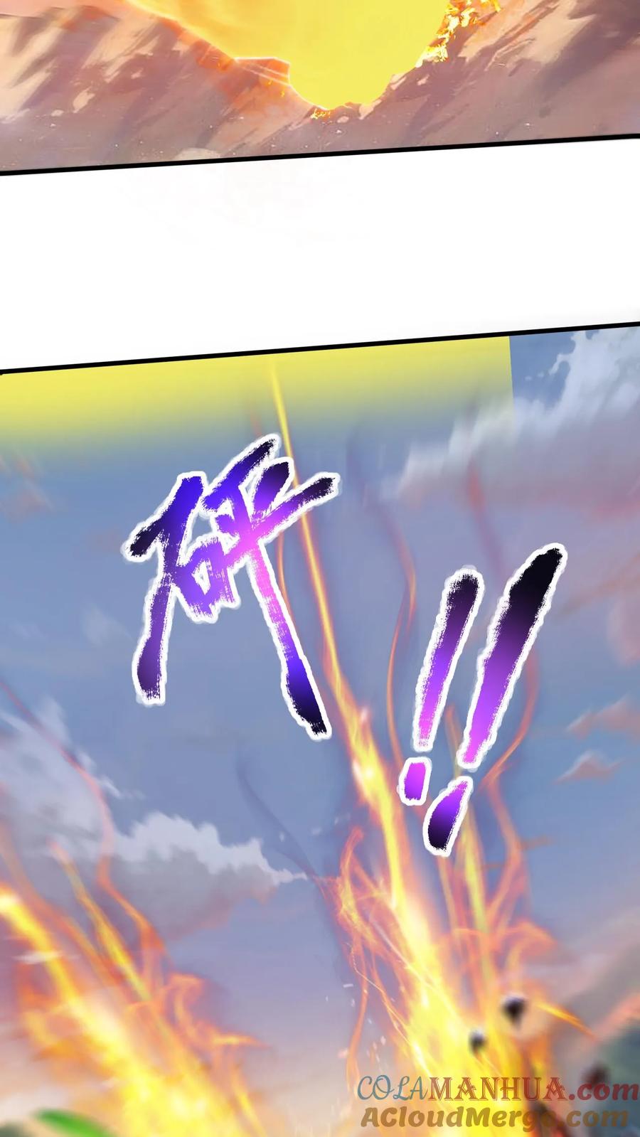《玄幻，我能无限顿悟》第213话 夷为平地 第13页
