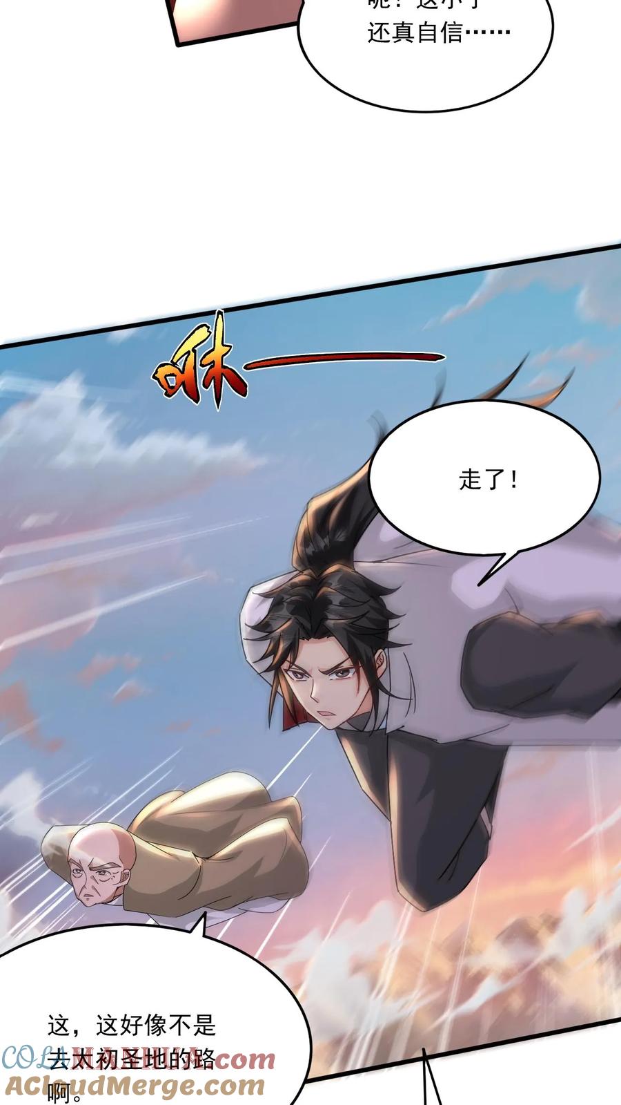 《玄幻，我能无限顿悟》第213话 夷为平地 第19页