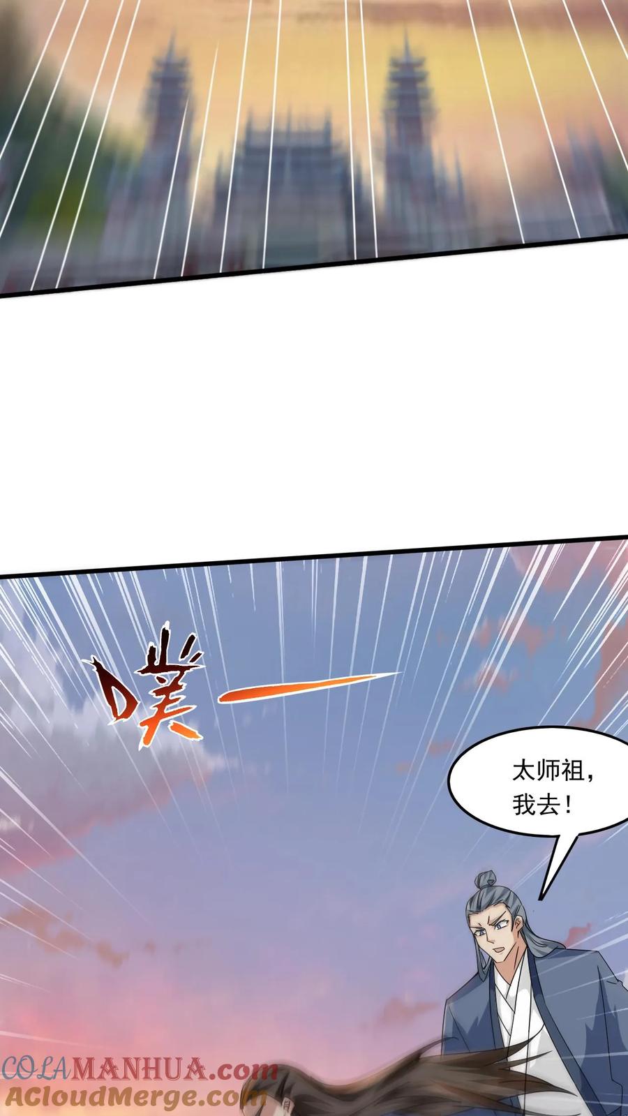 《玄幻，我能无限顿悟》第213话 夷为平地 第9页