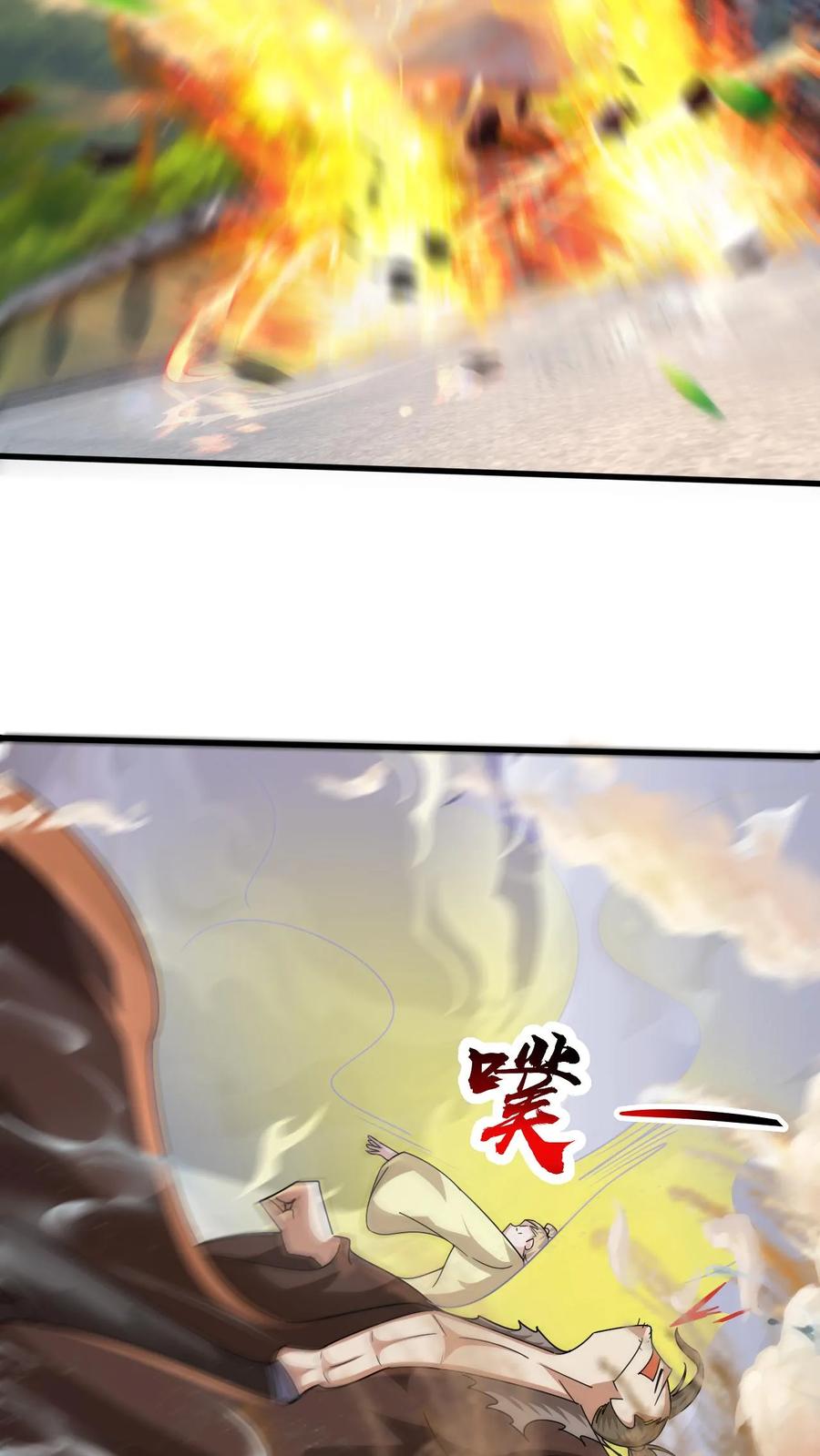 《玄幻，我能无限顿悟》第213话 夷为平地 第14页