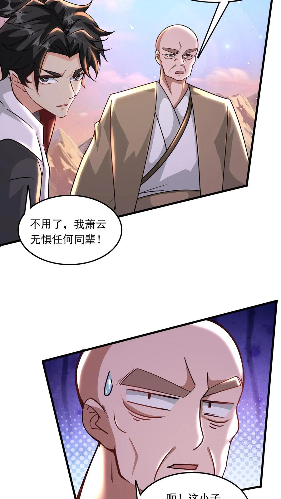 《玄幻，我能无限顿悟》第213话 夷为平地 第18页