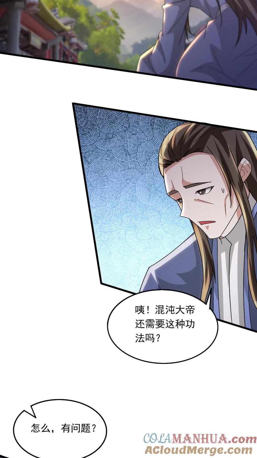 《玄幻，我能无限顿悟》第213话 夷为平地 第3页