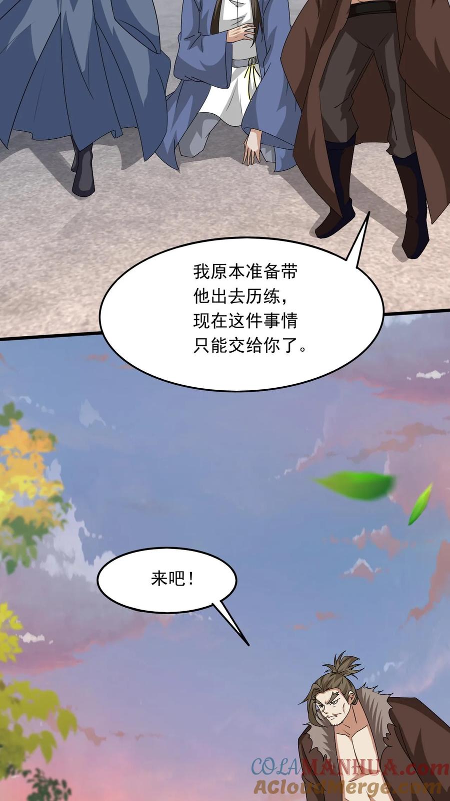 《玄幻，我能无限顿悟》第213话 夷为平地 第11页