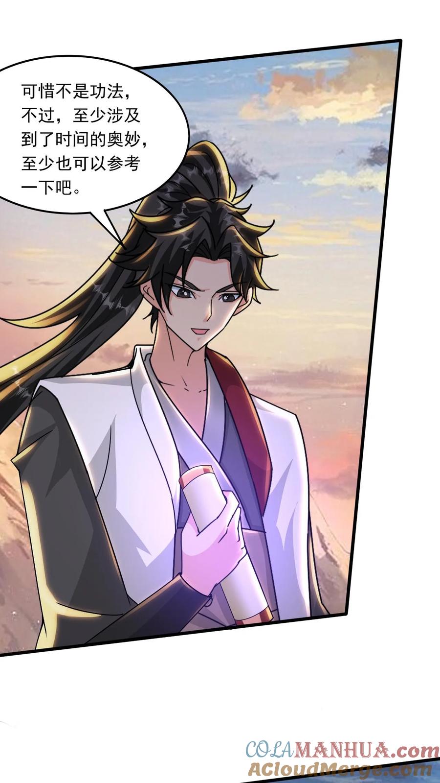 《玄幻，我能无限顿悟》第213话 夷为平地 第5页