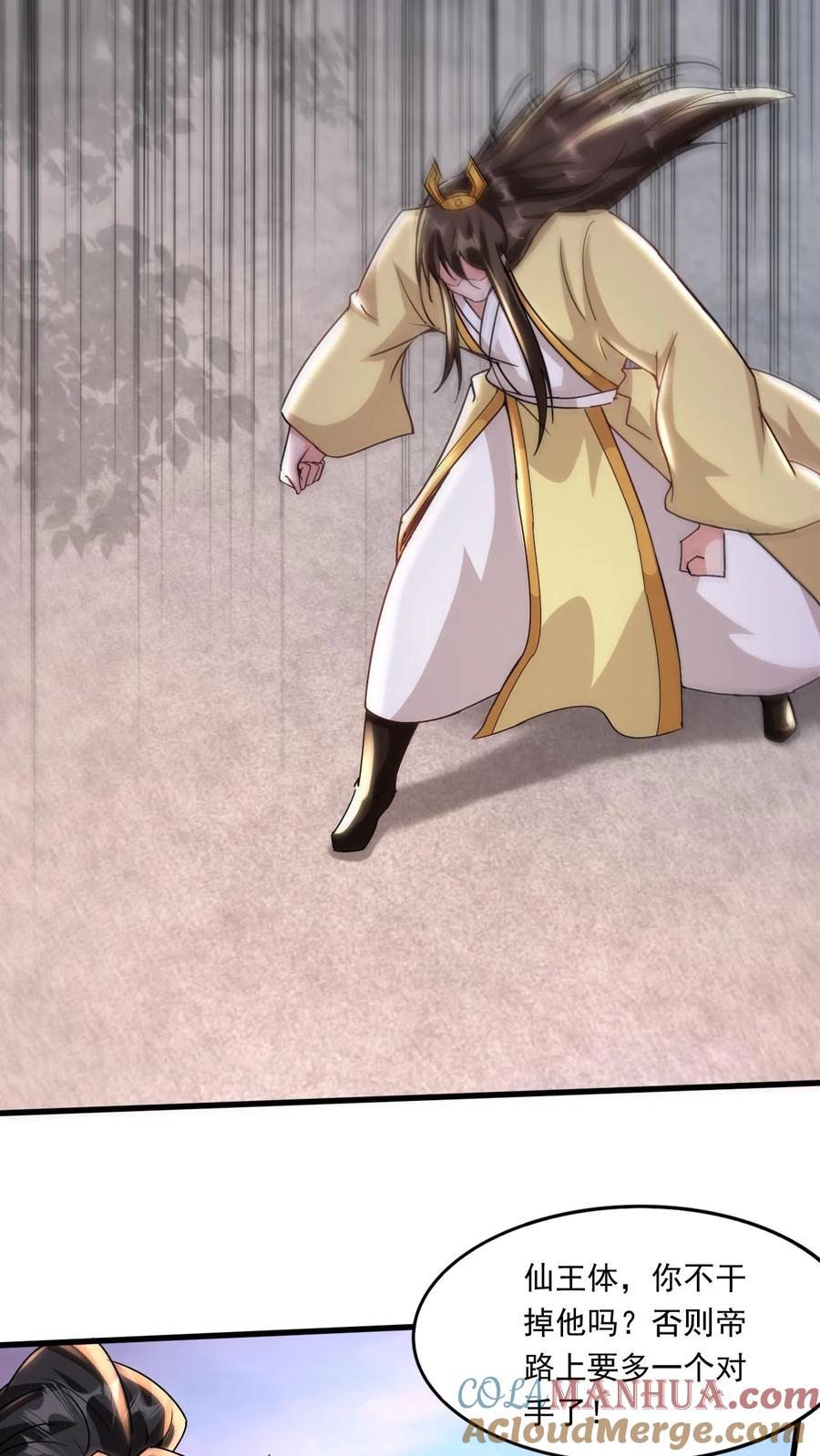 《玄幻，我能无限顿悟》第213话 夷为平地 第17页